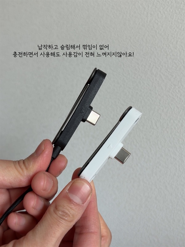 깔끄미 스탠드 240W 초고속 납작케이블