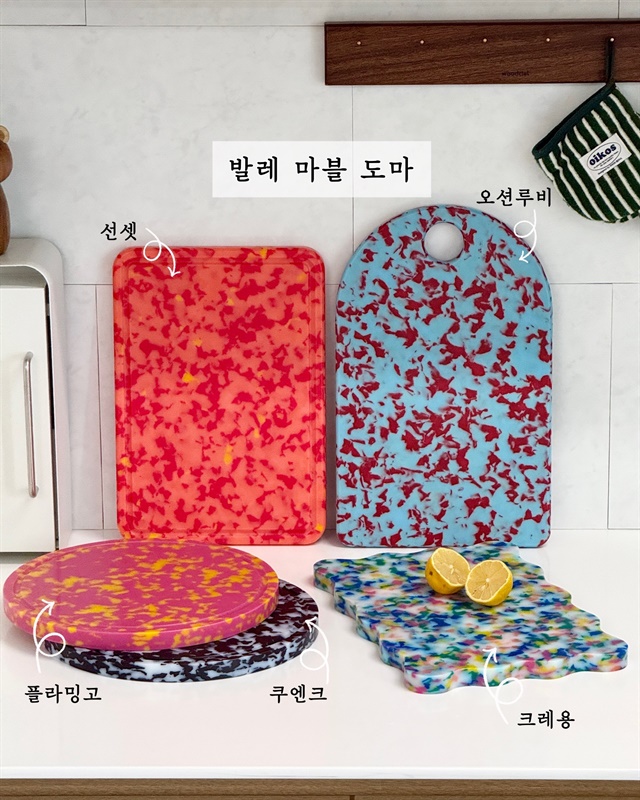 발레 컨페니 UPE 프리미엄 마블도마