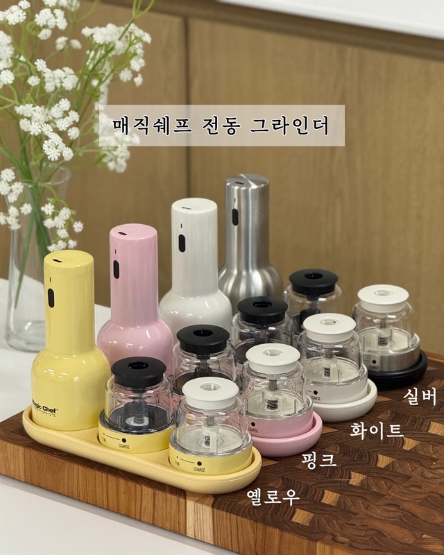 매직쉐프 SUS316 코어 프로핏  그립 컨트롤 2in1 전동 그라인더						