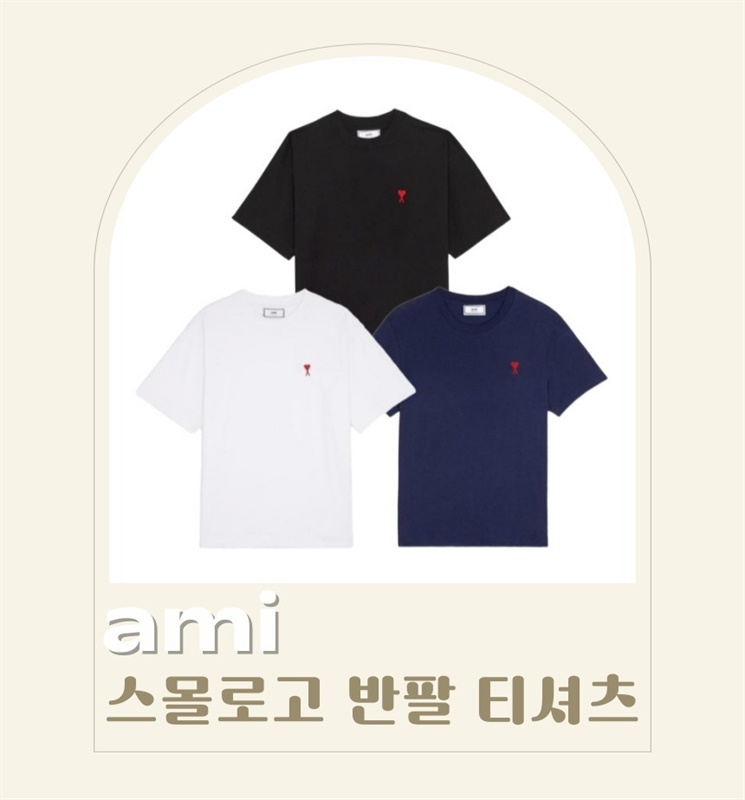 아미 의류 기획전