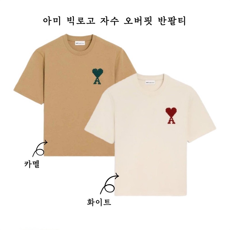 아미 빅로고 자수 오버핏 반팔티										