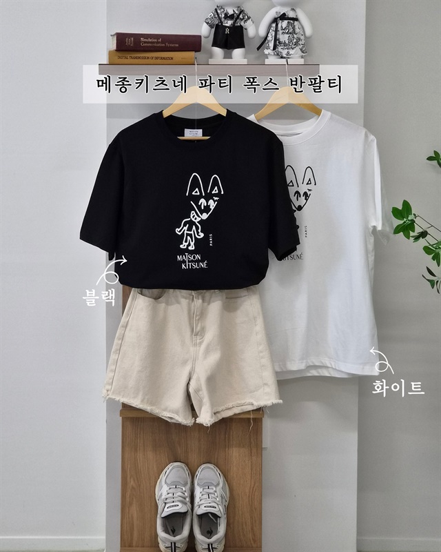 메종키츠네 파티 폭스 반팔티										