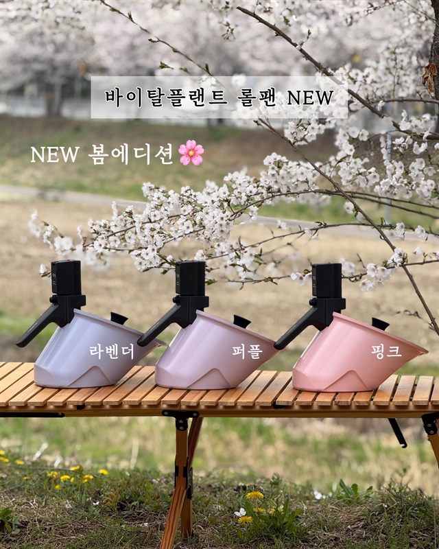 바이탈플랜트 롤팬 NEW 오리지널