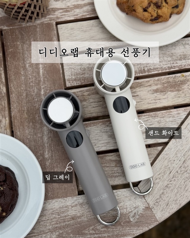 디디오랩 휴대용 선풍기