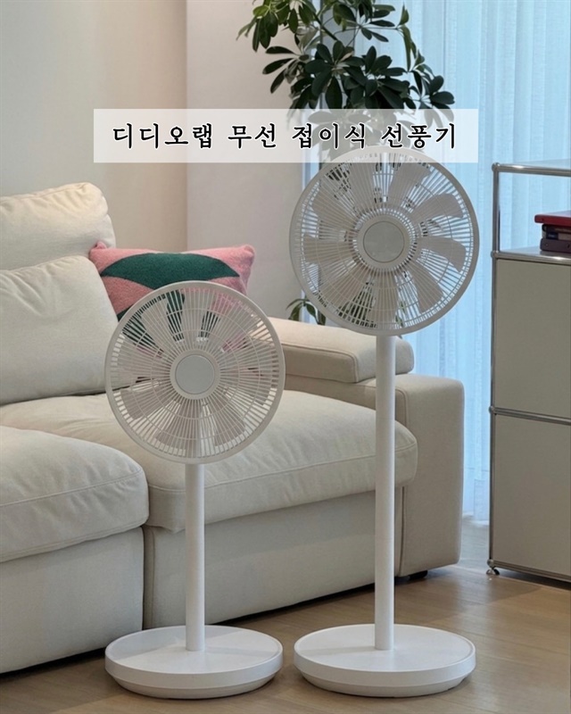 '26년 디디오랩 무선 접이식 선풍기