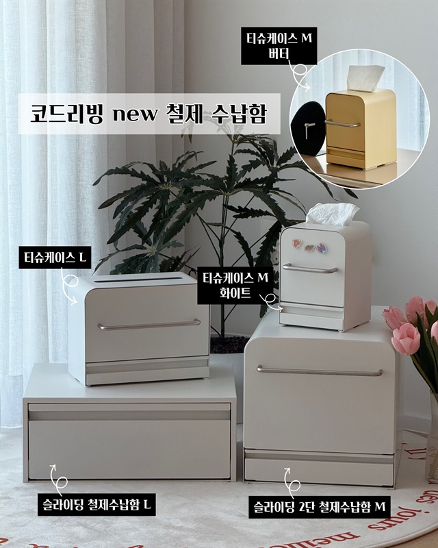 NEW 코드리빙 철제수납함