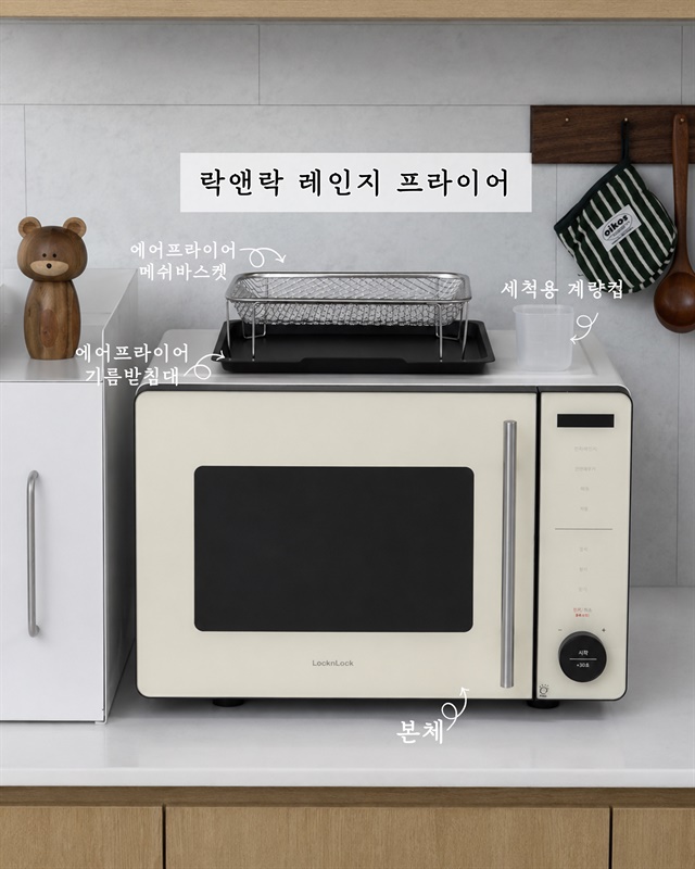 락앤락 레인지 프라이어