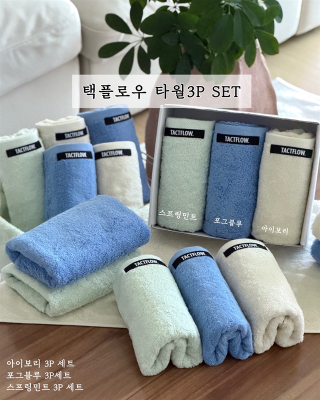 택플로우  타월 3P SET