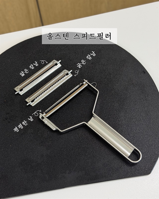 올스텐 스피드필러
