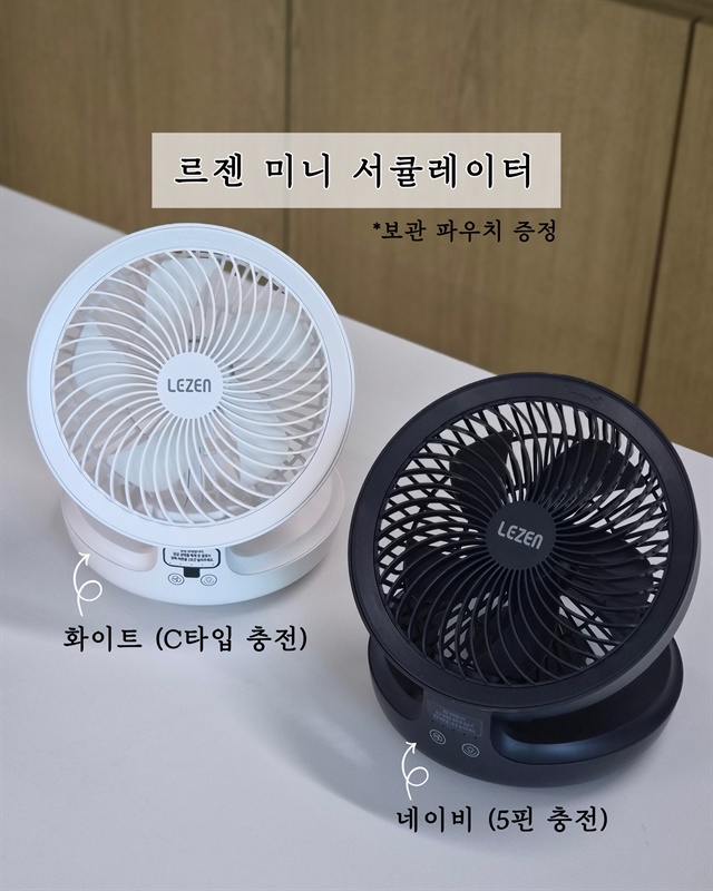 르젠 미니 서큘레이터