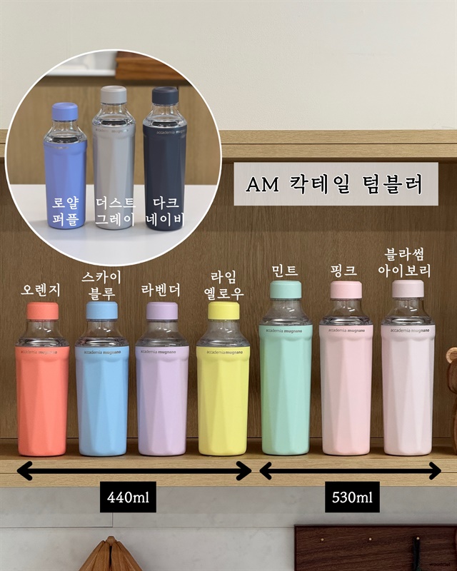 이탈리아 AM텀블러 with New Color