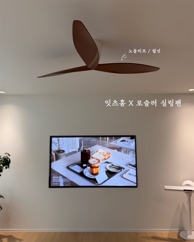 NEW 로슬러 실링팬 특별할인 공구