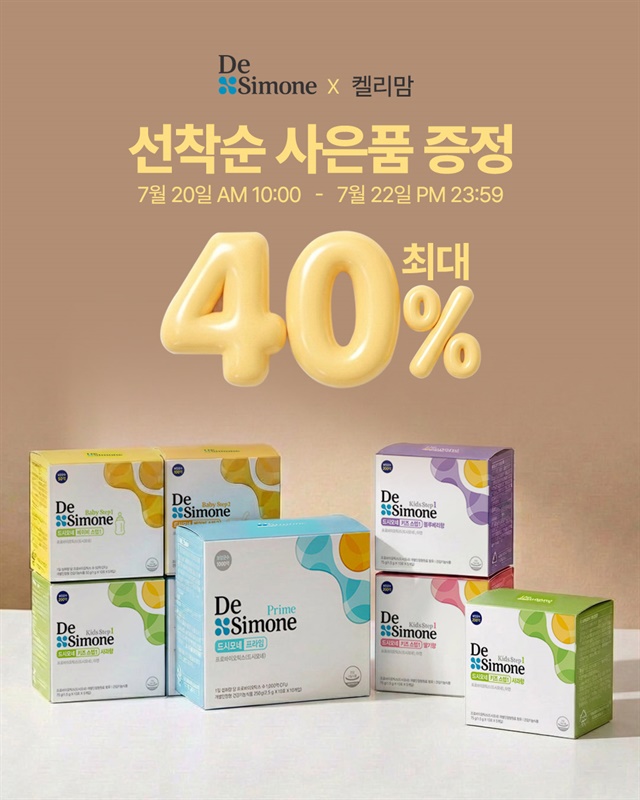 온가족 유산균 드시모네