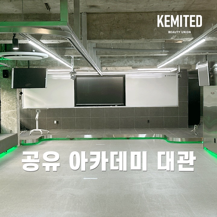 [부산 진구] 그로우 캠퍼스 (3시간)