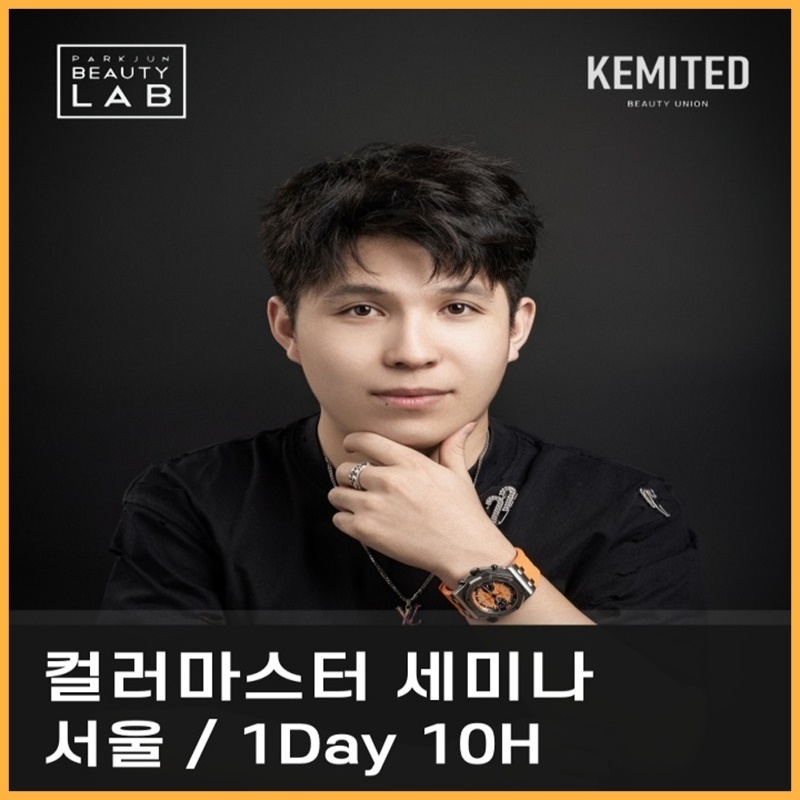 발레아쥬 세미나