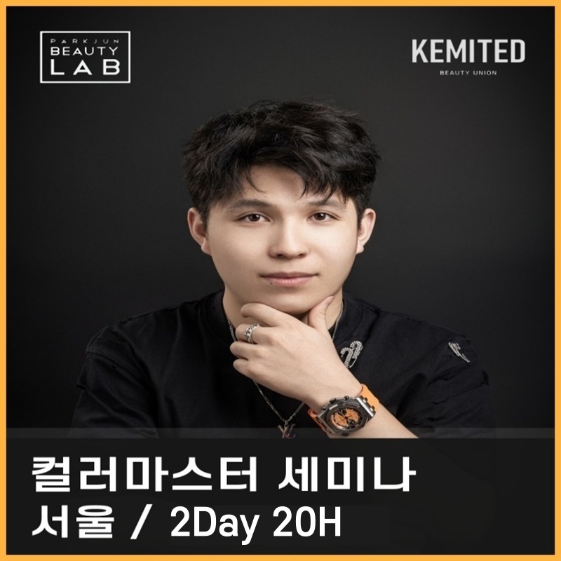 발레아쥬 연속 세미나