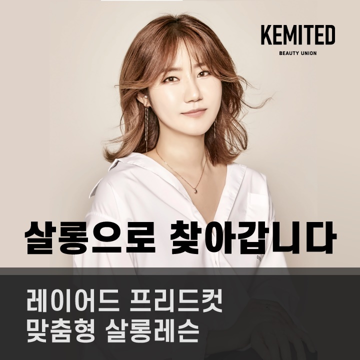 [전국살롱레슨]최연서 원장