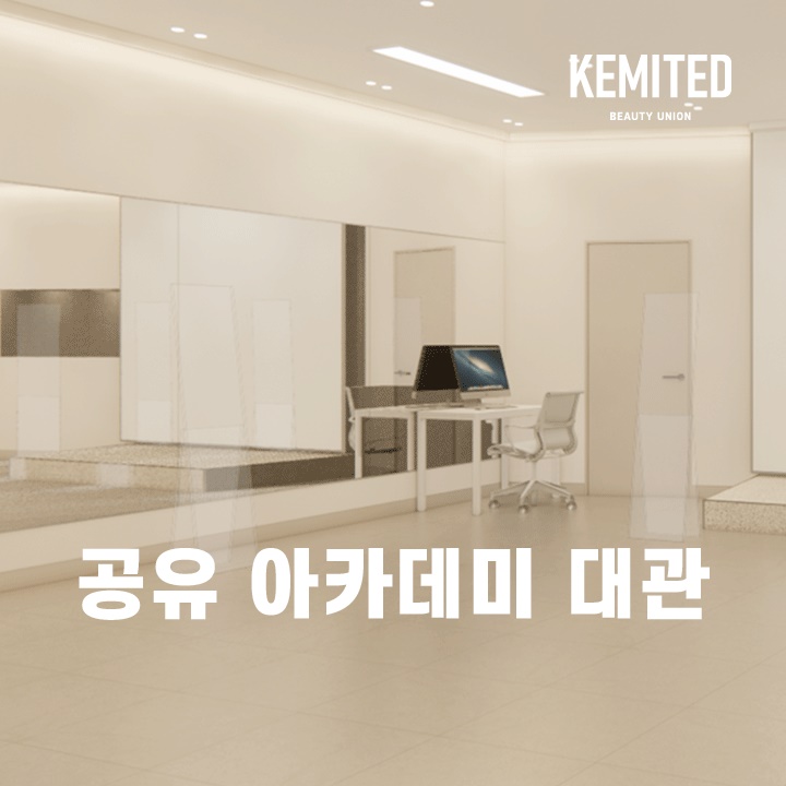 [서울 강남구] 더드림 아카데미(3시간)