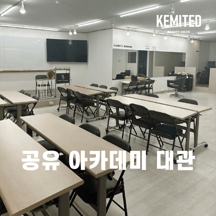 [대구 중구] 리더스 아카데미(3시간)