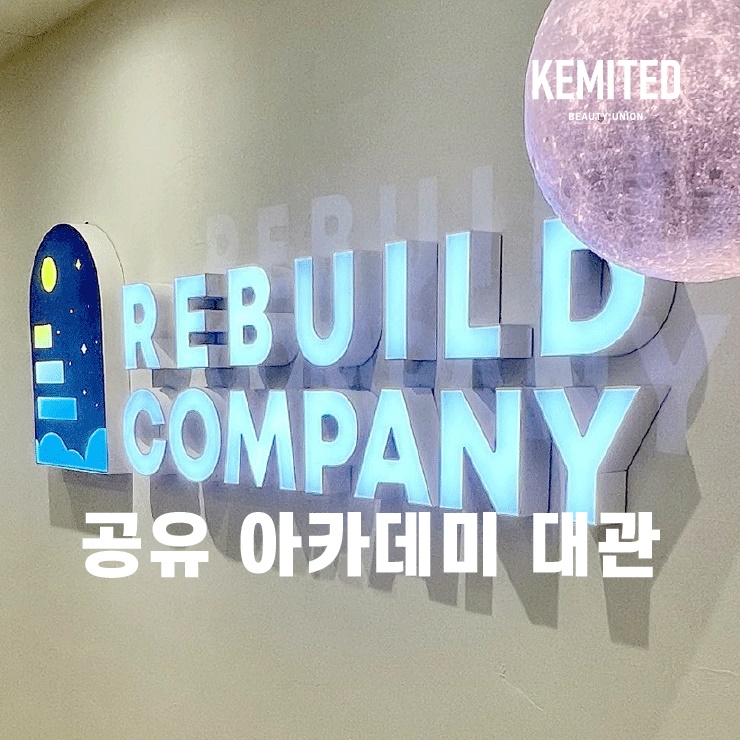 [인천 부평구] 26도 공감하우스 아카데미(3시간)