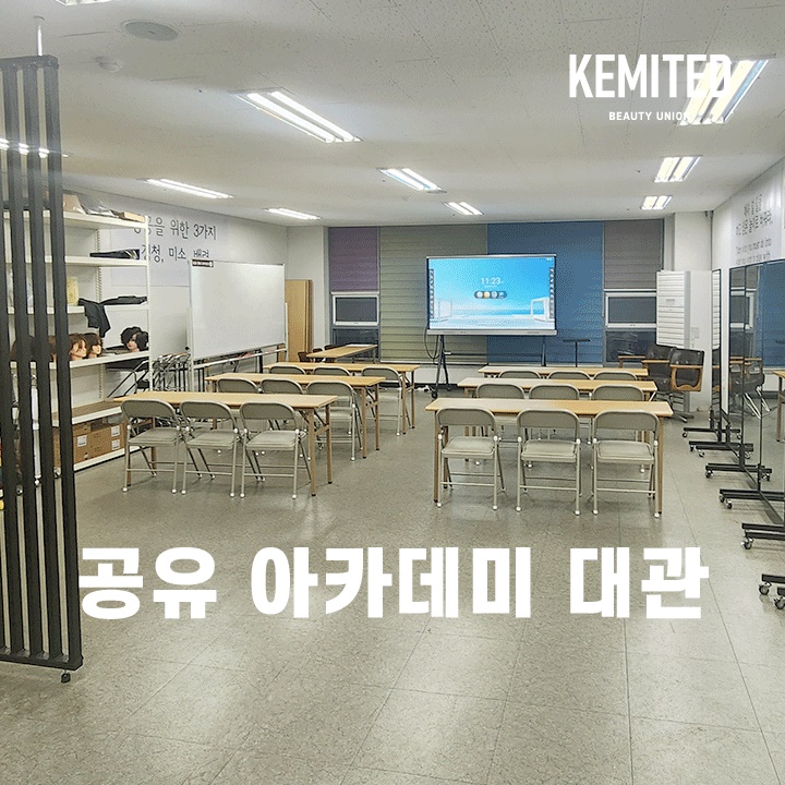 [경기 의정부시]  마크뷰티아카데미(3시간)