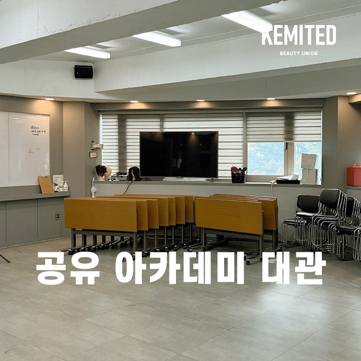 [부산 동래구] 어반트랜드 아카데미(3시간)