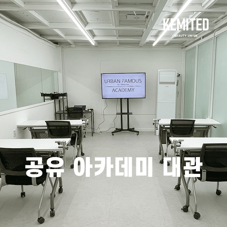 [충남 천안] 어반페이머스 아카데미