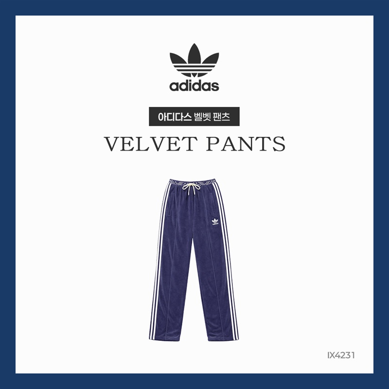 은비 X 아디다스 벨루어 벨벳 팬츠 오픈💜