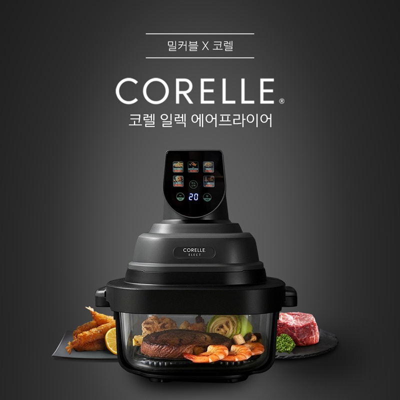 코렐 바사칸 에어프라이어