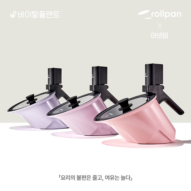 [ 아넷맘 X 바이탈플랜트 ] 5/16-5/30까지 ★봄 에디션 바이탈플랜트 롤팬 최저가 O/P/E/N !!!★
