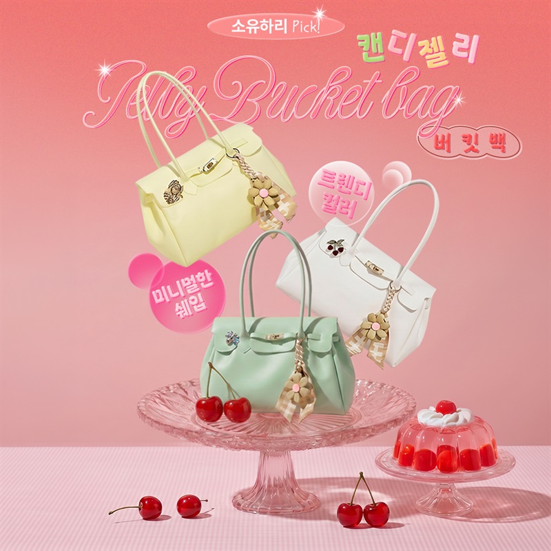 [ 소유하리 PICK! ] 트렌디 데일리백 ‘캔디 젤리 버킷백 ’ 마켓 오픈 !!