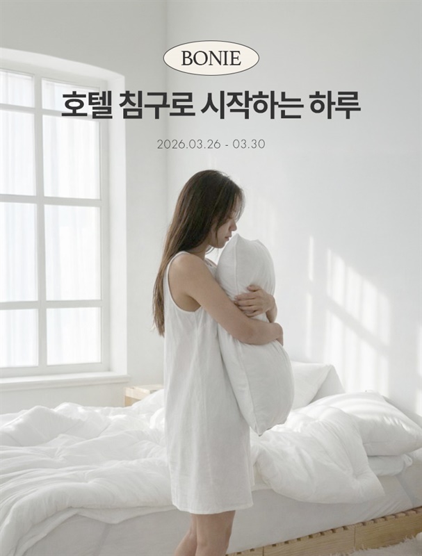 [열두달살림] 보니에 구름이불