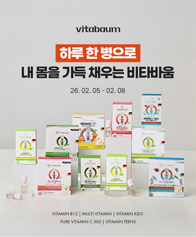 [바이르미] 비타바움