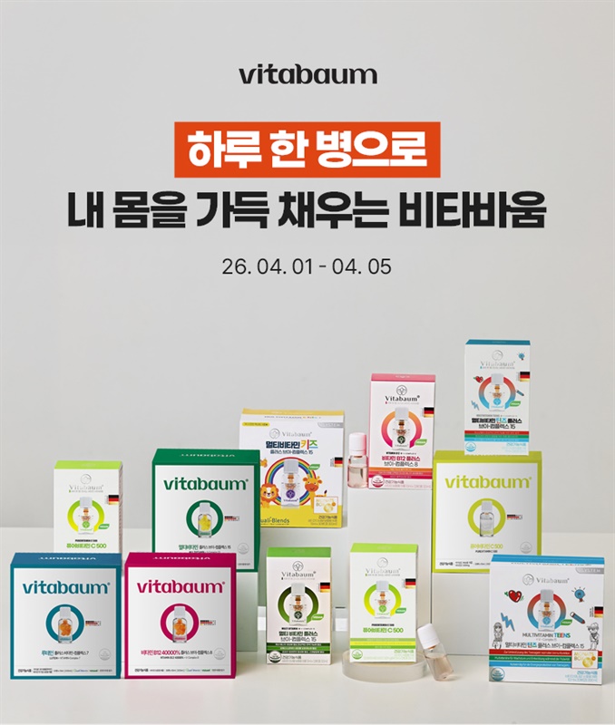 [바이르미] 비타바움