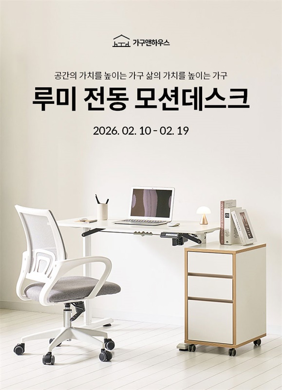 모션데스크(3/8까지 진행)