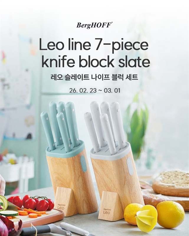 [살림팝] 베르그호프 나이프 OPEN