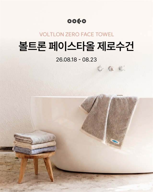 [살림팝] 유어타올