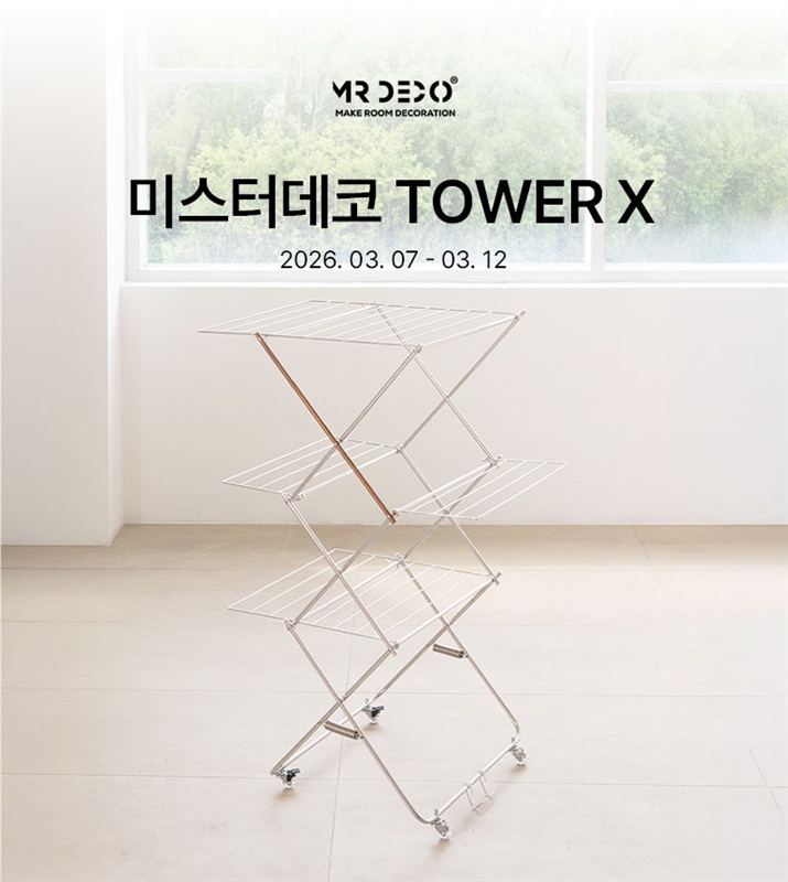 [AIOU] 미스터데코 X 타워형 스텐 빨래건조대