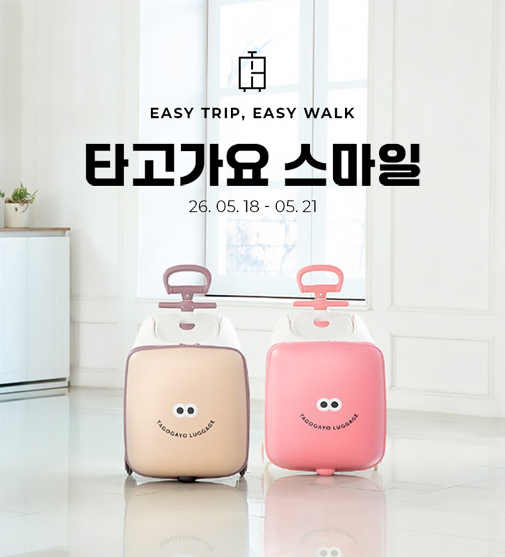 [종지부부] 타고가요