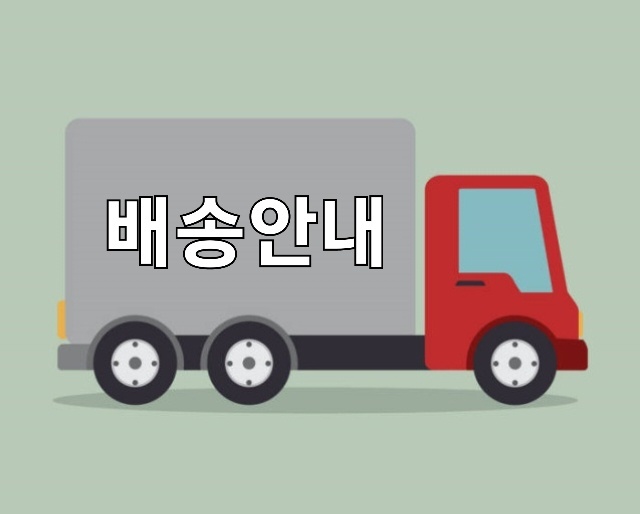 24년 F/W 시즌 배송 