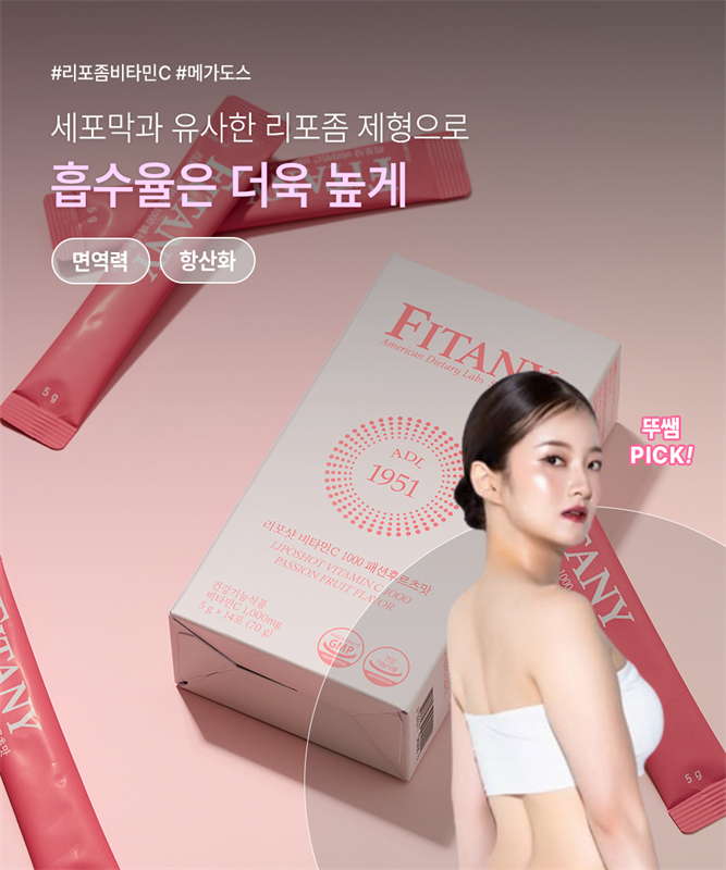 뚜쌤XFITANY (리포좀 비타민 2종&애사몬)