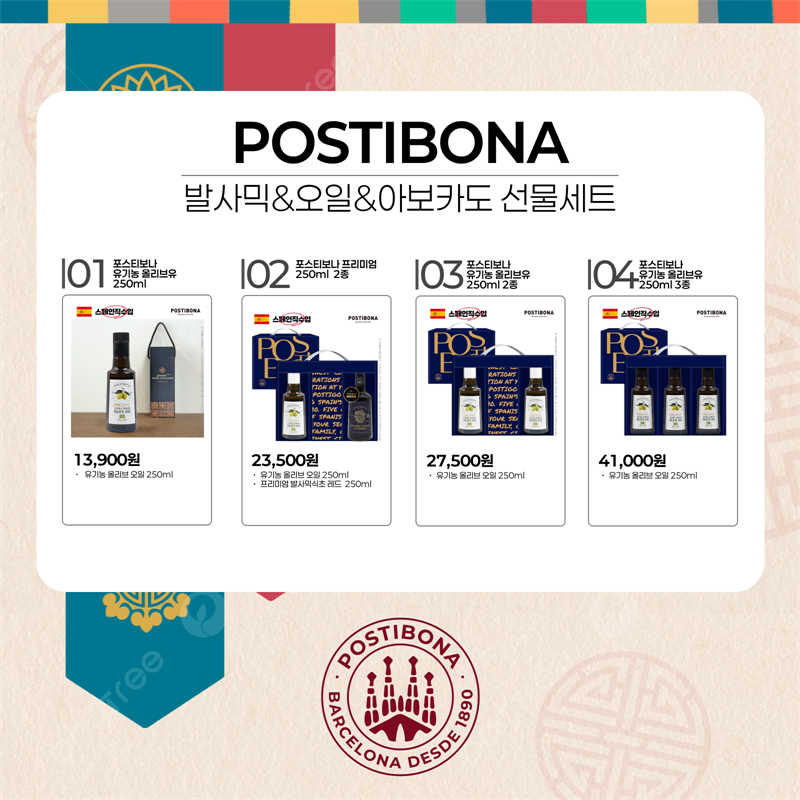 [하늘맘] 포스티보나 발사믹&오일 세트