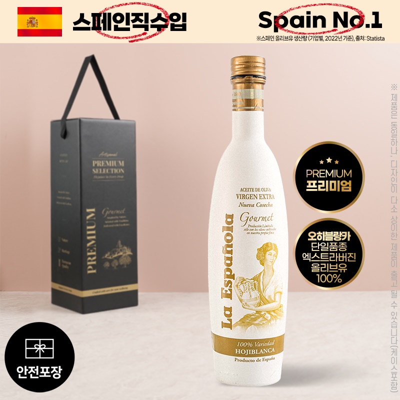 [마이희로]에스파뇰라 프리미엄 오일 화이트 & 블랙