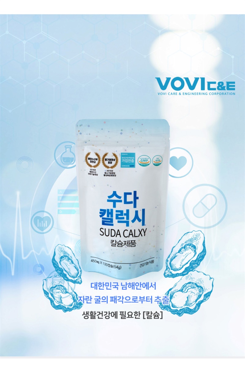 수다캘럭시/수소비누