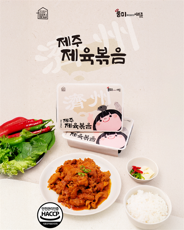 옆집꽃님이네-제육볶음