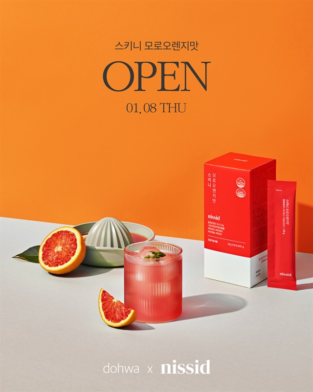 스키니 모로오렌지맛 구매하기 (50%할인행사중)