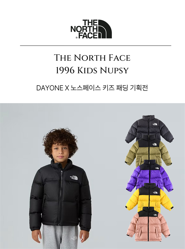 데이원 X 키즈 노스페이스 패딩