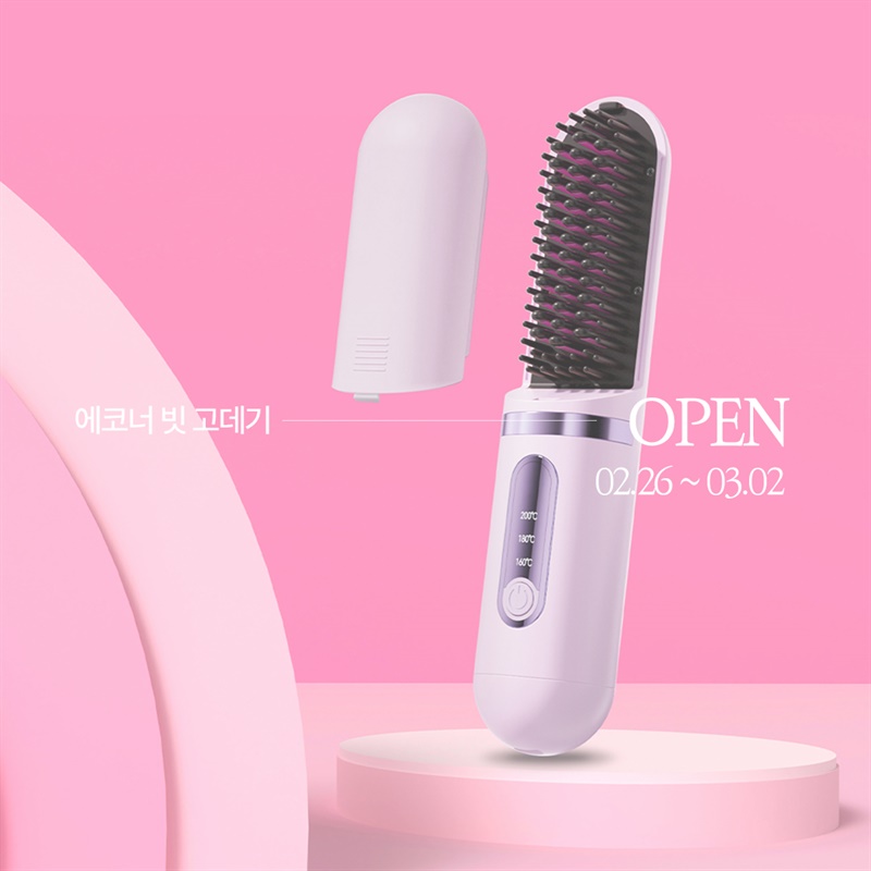 에코너 무선 빗 브러쉬 고데기