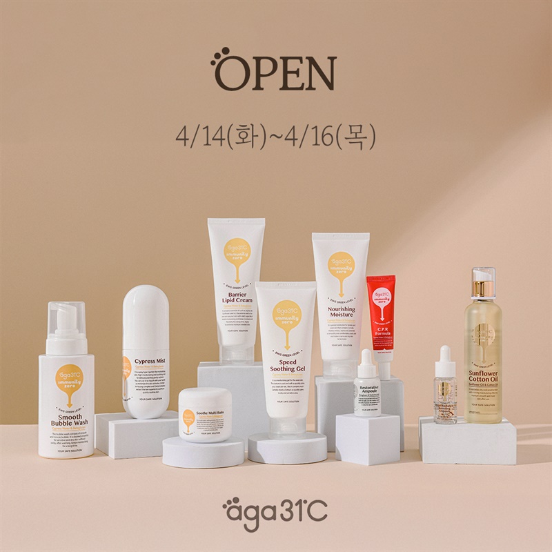 아기피부의 최적의 온도는 31도! 아가 31도 💛