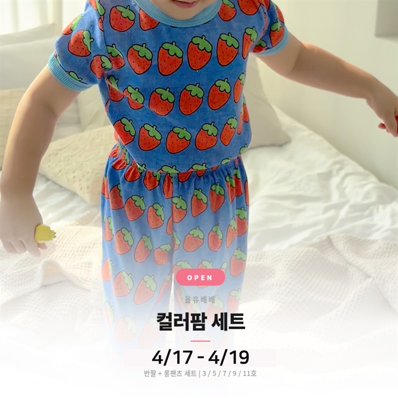 두둥맘 X 올유베베 컬러팜